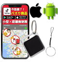AirMini2 Android/iPhone対応 (通信距離無限で月額¥0) エアタグ gps 小型 バレない 紛失防止タグ スマートタグ 忘れ物防止 子供 車 自転車 財布 キーホルダー+予備電池2個+日本語説明書付)