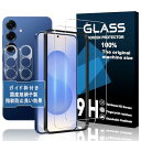 Galaxy S25 5G ガラスフィルム ガイド枠付き 2+2枚セット ガイド枠付き-国産AGC旭硝子ガラス 対応 ギャラクシー S25 フイルム 2枚入 + カメラフィルム 2枚入 液晶 保護フィルム 強化ガラス 硬度9H 厚さ0.26mm超薄
