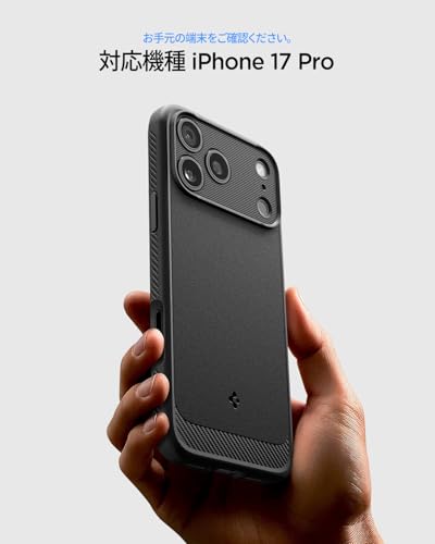 Spigen 創業18年の技術力 iPhone 17 Pro MagSafe対応 マグネット搭載 マット 耐衝...