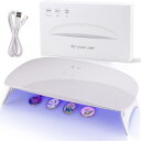 UVライト レジン用 36W UV & LED ランプ レジン用 UVライト 硬化ライト レジン ジェルネイル 折りたたみ タイマー設定可 USB
