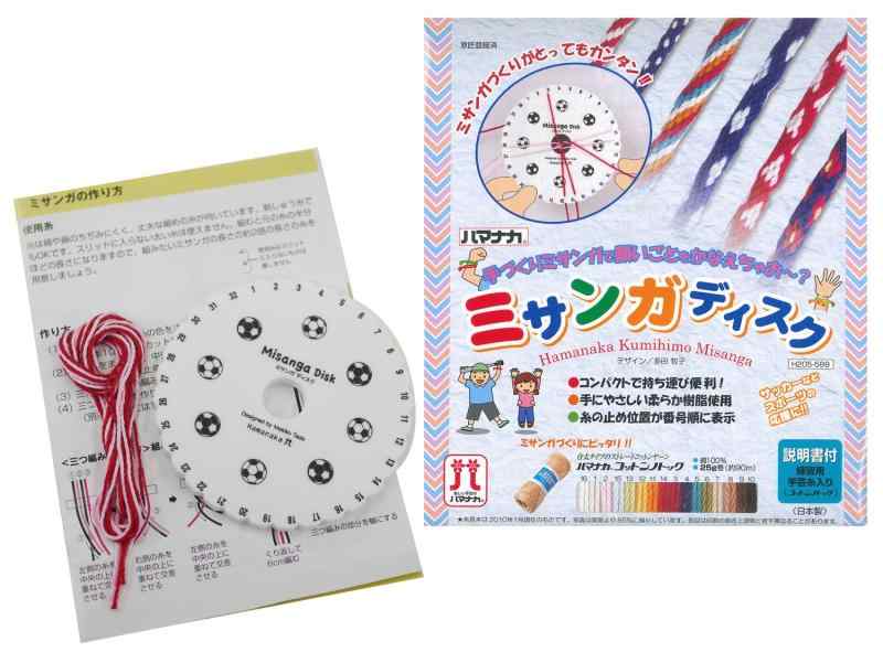 ハマナカ ミサンガ