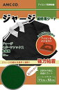 ジャージ補修シート 11cm×32cm 伸縮性 アイロンで簡単接着 日本製 水洗い・クリーニングOK …