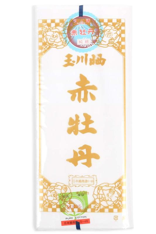 玉川晒 赤牡丹 33.5cm×10m 綿100% 日本製 白 無地 純綿