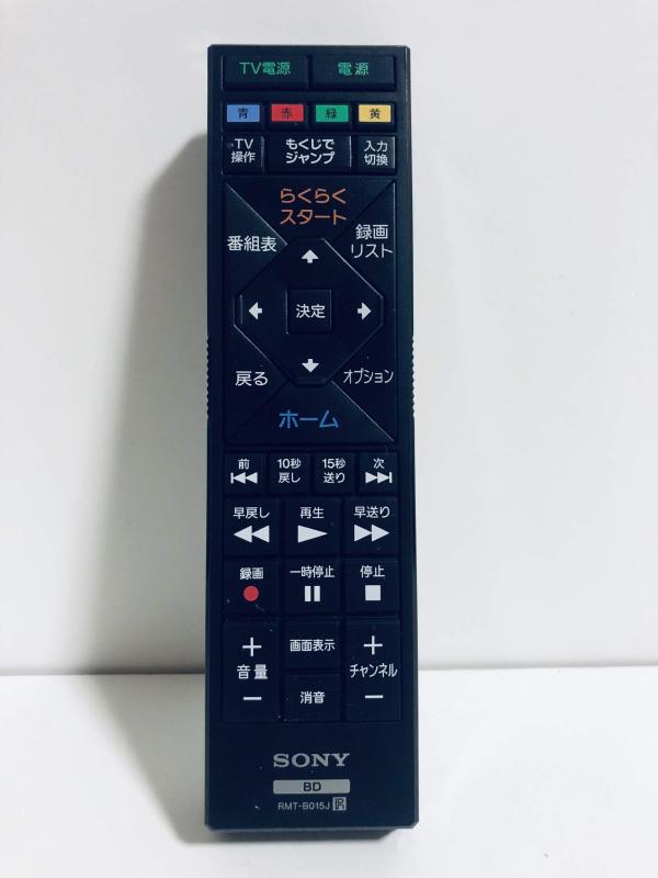 ソニー SONY -B015J [ブルーレイディスクレコーダー用 リモコン 149262812]