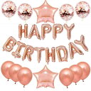 HappyHome 風船 ハッピーバースデー HAPPY BIRTHDAY バルーン 25点セット 誕生日 飾り イベント パーティーグッズ(3)