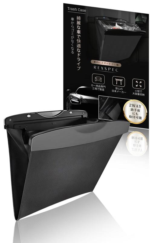 [REXSPE] 車 ゴミ箱【ディーラー監修】車用ゴミ箱 カー用品 便利グッズ 車内 アクセサリー スリム 倒れ..