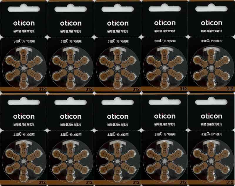 [ みみサポ ] Oticon製 補聴器電池 補聴器 電池 補聴器用空気電池