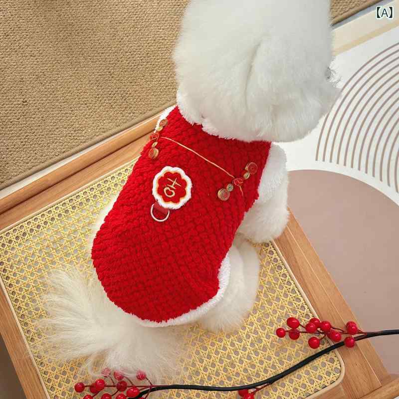 ペット服 新年 お正月 冬 中華風 刺繍 吉祥文字 縁起物 裏起毛 保温 犬 猫 ドッグウェア キャットウェア ビションフリーゼ 小型犬 モコモコ チャイナ服 コットン 赤色系 かわいい カジュアル 普段使い