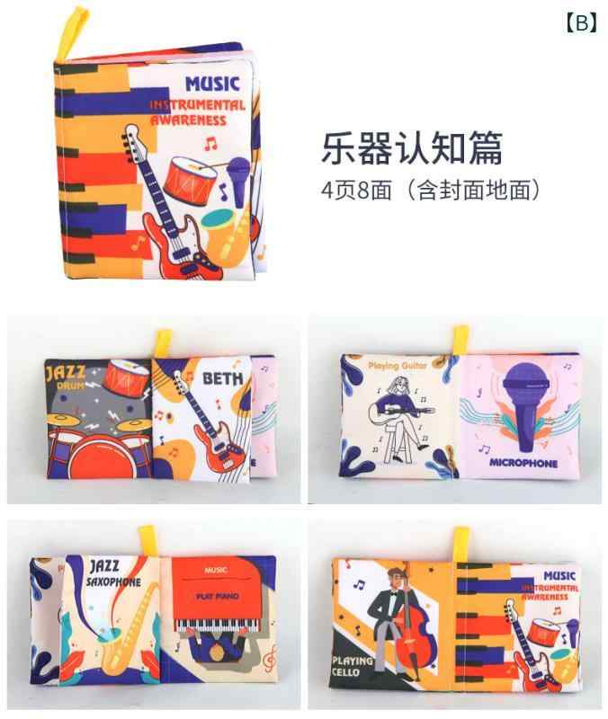 布絵本 ベビー 赤ちゃん 知育玩具 布製 パリパリ音 五感刺激 早期教育 読み聞かせ ...
