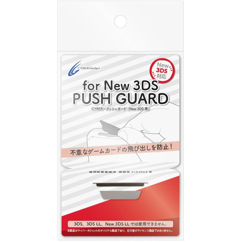 BER ・ プッシュガード ( New 3DS 用)-Variation_P