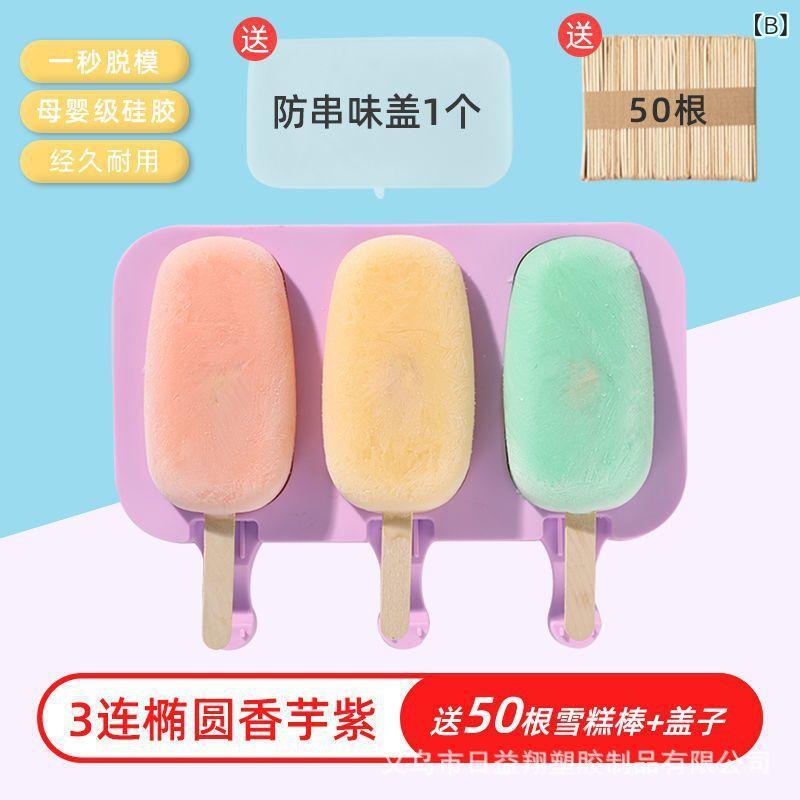 製氷皿 シリコン アイスモールド アイスクリーム型 アイスキャンディー型 食品用 ...