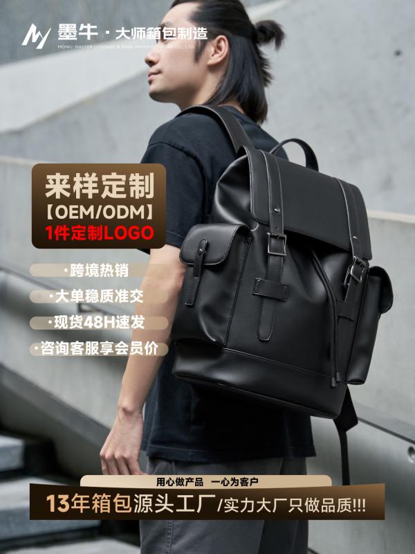 ・カラー: ブラック・性別: 男性・用途: 日常使い・素材: PUレザー・スタイル: ストリートカジュアル・容量: 20-35L・機能: 防水・対応PCサイズ: 40.64cm・柄: 無地・裏地素材: ポリエステル・デザイン要素: ステッチ・ストラップ: 曲線型ショルダーストラップ・サイズ: 約30cm×16.5cm×44.5cm (幅×奥行×高さ)・重量: 約1.3kg