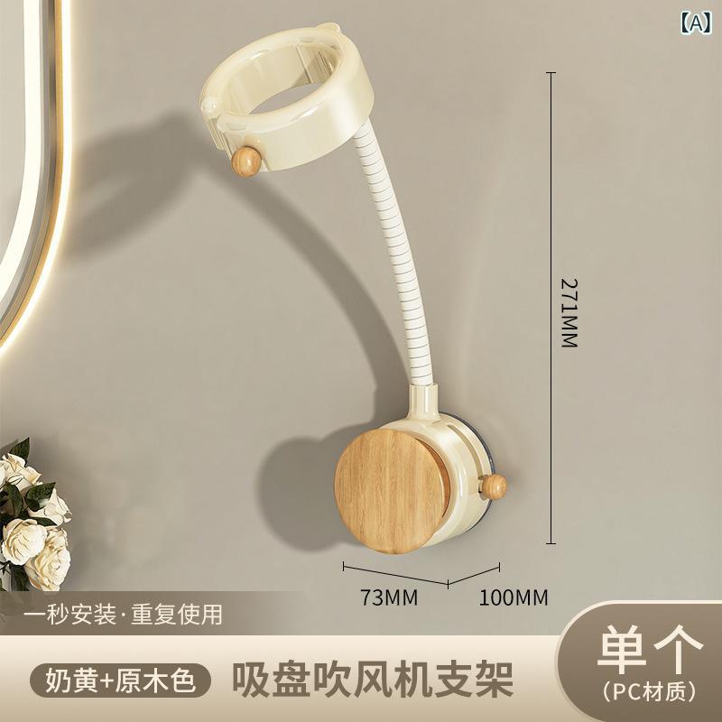 ヘアドライヤーホルダー 強力吸盤 穴あけ不要 壁掛け プラスチック製 ドライヤースタンド 洗面所 浴室収納 耐荷重3kg シンプル モダン [2]
