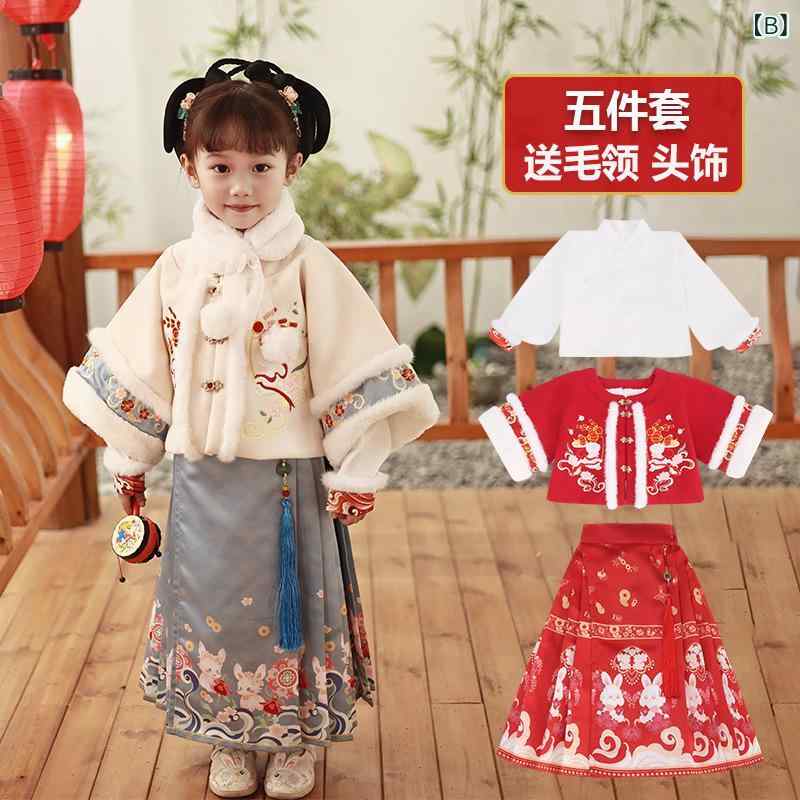 漢服 キッズ 女の子 冬物 厚手 あたたかい おしゃれ かわいい 中国風 唐装 中華服 お正月 普段使い 発表会 イベント プリーツスカート ロングスカート アイボリー ライトブルー レッド系