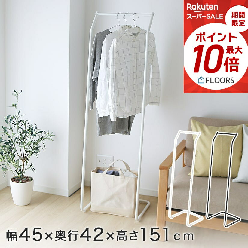 楽天市場】無印良品 ハンガーラックの通販