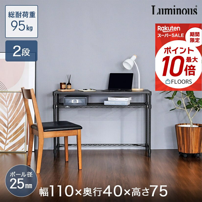 楽天市場】エレクター デスクの通販