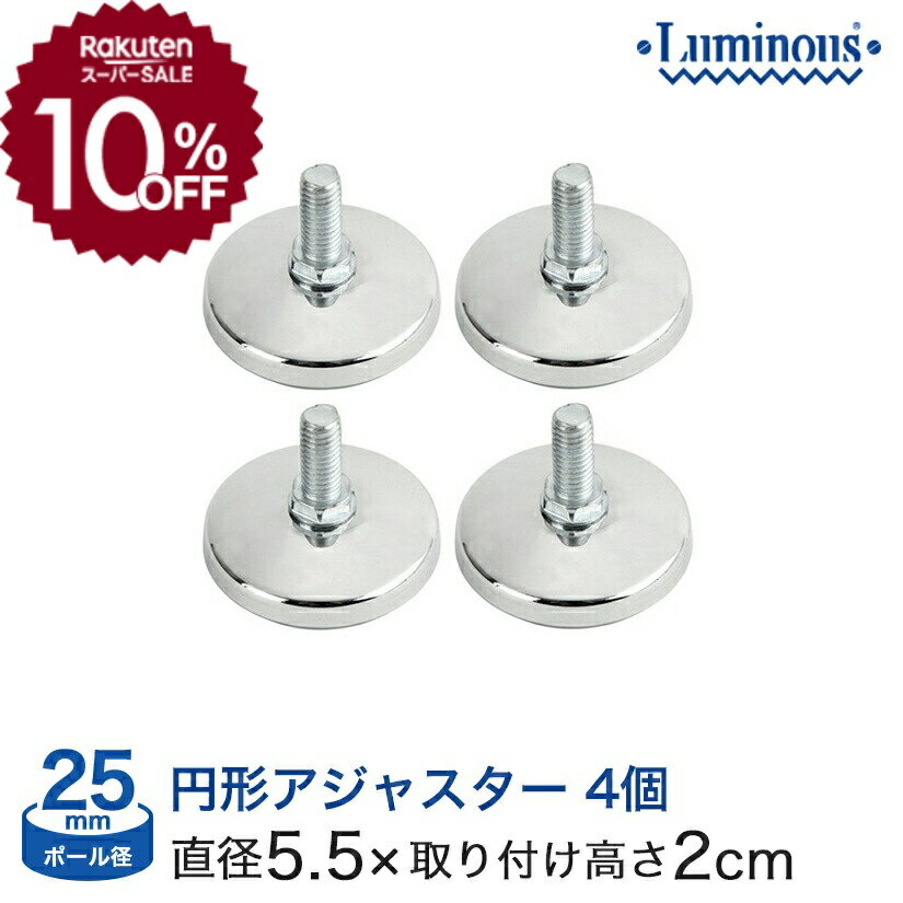 スチールラック ルミナス 棚 ラック 足固定 パーツ 転倒防止 つっぱり棒 地震対策 防災グッズ 家 ...