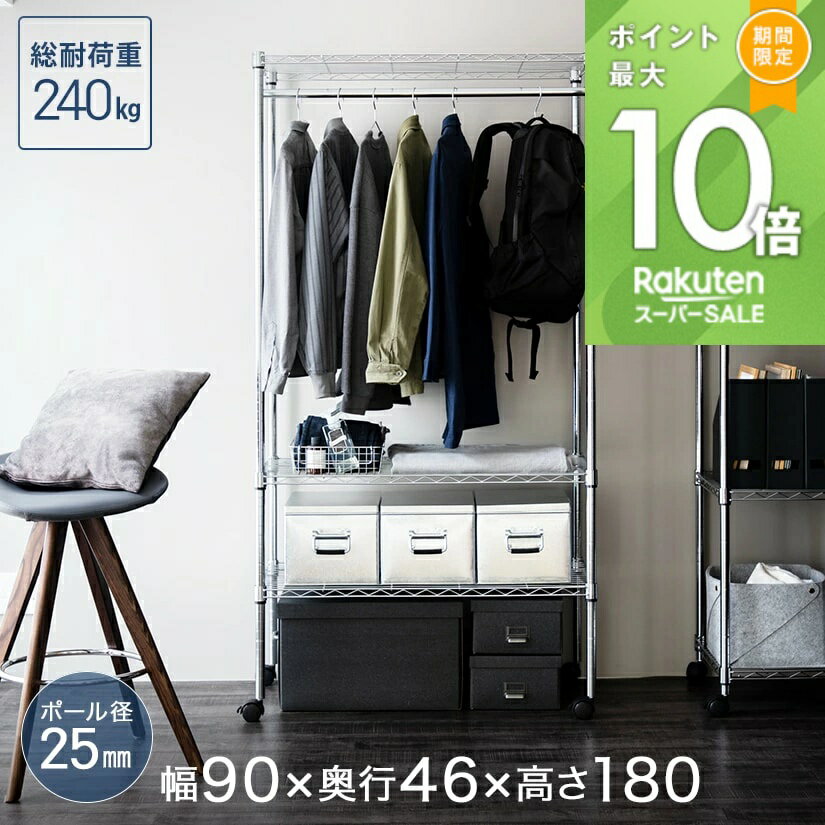 楽天市場】洋服 収納（スチールラック・シェルフ｜本棚・ラック