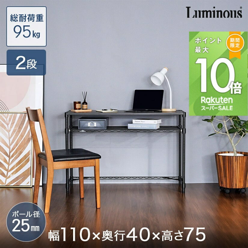 楽天市場】エレクター デスクの通販