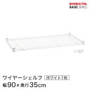 商品仕様 商品シリーズ ベーシックシリーズ ワイヤーシェルフ ホワイト 幅90×奥行35cm B1436W1 パーツ 外形寸法 幅90×奥行35cm シェルフ内寸(約) 幅83×奥行28cm 耐荷重 135/棚1段　※垂直荷重（等分布） 内容明細 ワイヤーシェルフ1枚、テーパードスリーブ4組 材質 棚板：スチール(エポキシコーティング仕上げ）、テーパードスリーブ4組（ABS樹脂・クリア） 備考 モデルチェンジ前のホームエレクターはベーシックシリーズと同じモジュールで構成されており、互換性があります。ホームエレクターご使用の方で、追加購入をご希望の方は同サイズをお求めください。 ※掲載画像のコーナリングの刻印、プレートはモデルチェンジ前のデザインになります。ベーシックシリーズはデザインが変更されております為、予めご了承くださいませ。 型番 B1436W1 JANコード 4933315135029 メーカー エレクター株式会社