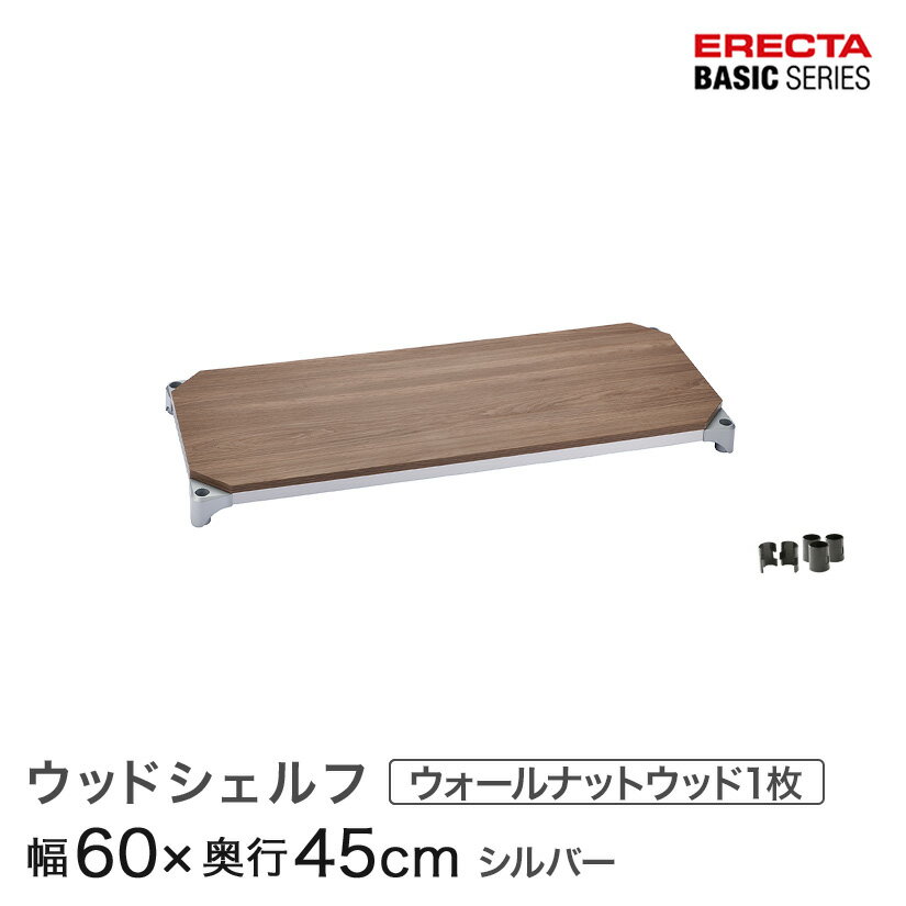 【中古】ホームエレクター ウッドシェルフ 450mm x 600mm 茶 2枚 中古】ホームエレクター ウッドシェルフ 450mm x 600mm 茶 2枚