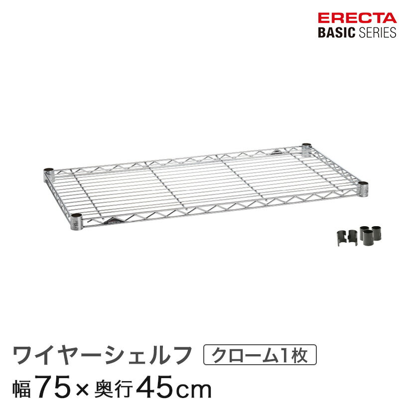 ͽ(7ܽвͽ)å 顼å Ǽ Ǽê ̳ 쥯 å ١å꡼  75߱45cm ERECTA ѡ ̵ B1830C1