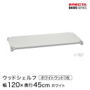 X`[bN GN^[ bN x[VbNV[Y EbhVFt zCgEbh zCgt[ Ip 120~s45cm ERECTA p[c  B1848MWHW1