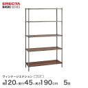 スチールラック エレクター ラック ベーシック ヴィンテージ ウッドシェルフ 幅120x奥行45x高さ190cm 5段 シルバー ERECTA 送料無料 B18...