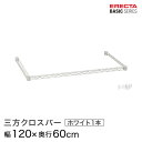 商品仕様 商品シリーズ ベーシックシリーズ 三方クロスバー ホワイト 幅120×奥行60cm B2448TWW パーツ 外形寸法 幅120×奥行60cm シェルフ内寸(約) 幅113×奥行53cm 内容明細 三方クロスバー1本、テーパードスリーブ4組 材質 材質：スチール(エポキシコーティング仕上げ）、テーパードスリーブ4組（ABS樹脂・クリア） 備考 モデルチェンジ前のホームエレクターはベーシックシリーズと同じモジュールで構成されており、互換性があります。ホームエレクターご使用の方で、追加購入をご希望の方は同サイズをお求めください。 ※掲載画像のコーナリングの刻印、プレートはモデルチェンジ前のデザインになります。ベーシックシリーズはデザインが変更されております為、予めご了承くださいませ。 型番 B2448TWW JANコード 4933315133056 メーカー エレクター株式会社