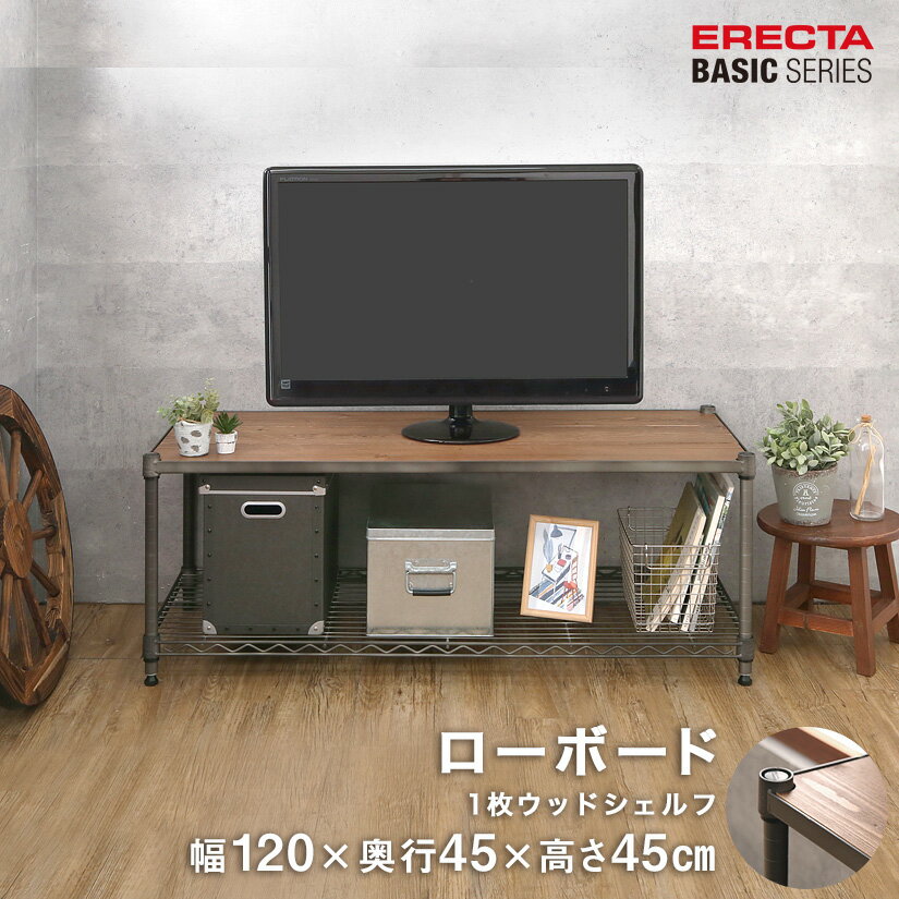 Rakuten - エレクター スチールラック 棚 ラック 業務用 頑丈 メタル ラック シェルフ エレクター ベーシック ワイヤーシェルフ ヴィンテージエディション TVボード ウッドシェルフ×ワイヤーシェルフ 幅120x奥行45x高さ45cm BVTV1848H18WD1