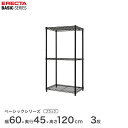 \P5倍&クーポン/ ベーシックシリーズ エレクター ベーシック フリーラック ブラック 幅60×奥行45×高さ120cm 3段 RBR2418483B ワイヤーラック ワイヤーシェルフ 収納棚 エレクターシェルフ エレクターラック オープンシェルフ ラック スチール 収納ラック