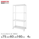 ベーシックシリーズ エレクター ベーシック フリーラック ホワイト 幅75×奥行60×高さ160cm 4段 RBR3024634W