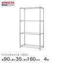 スチールラック エレクター ERECTA ラック ベーシックシリーズ フリーラック 棚 収納棚 業務用 プロ仕様 収納 アルミラック カラーラック クローム 幅90×奥行35×高さ160cm 4段 RBR3614634C