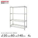 予約販売(5月上旬出荷予定)スチールラック エレクター ERECTA ラック ベーシックシリーズ フリーラック 棚 収納棚 業務用 プロ仕様 収納 アルミラック カラーラック クローム 幅120×奥行60×高さ140cm 4段 RBR4824544C