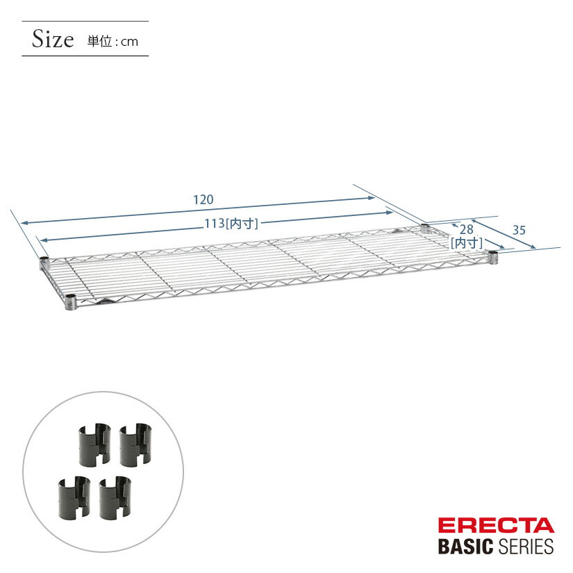 スチールラック ベーシックシリーズ クローム 幅120×奥行35cm ERECTA パーツ 送料無料 B1448C1 ワイヤーシェルフ 収納棚 エレクターシェルフ メタル ラック 2