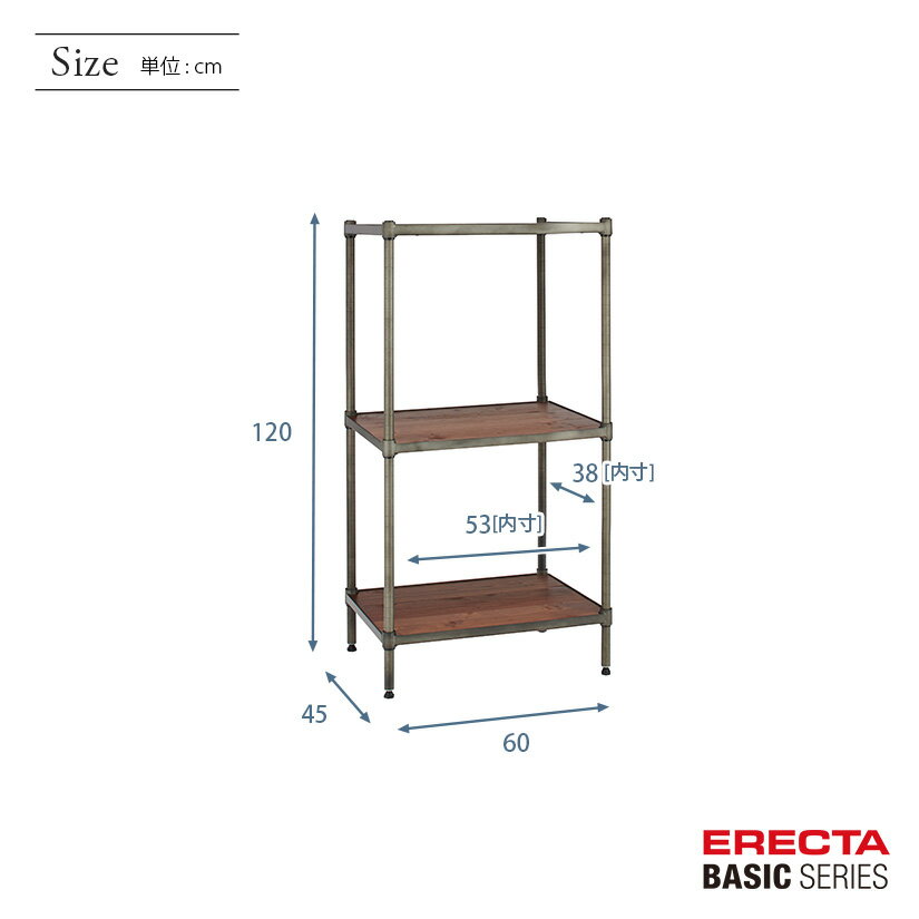 エレクター スチールラック 棚 ラック 業務用 頑丈 メタル ラック シェルフ エレクター ベーシック ワイヤーシェルフ ヴィンテージエディション ウッドシェルフ 幅60x奥行45x高さ120cm 3段 B1824VWRS48PVS3