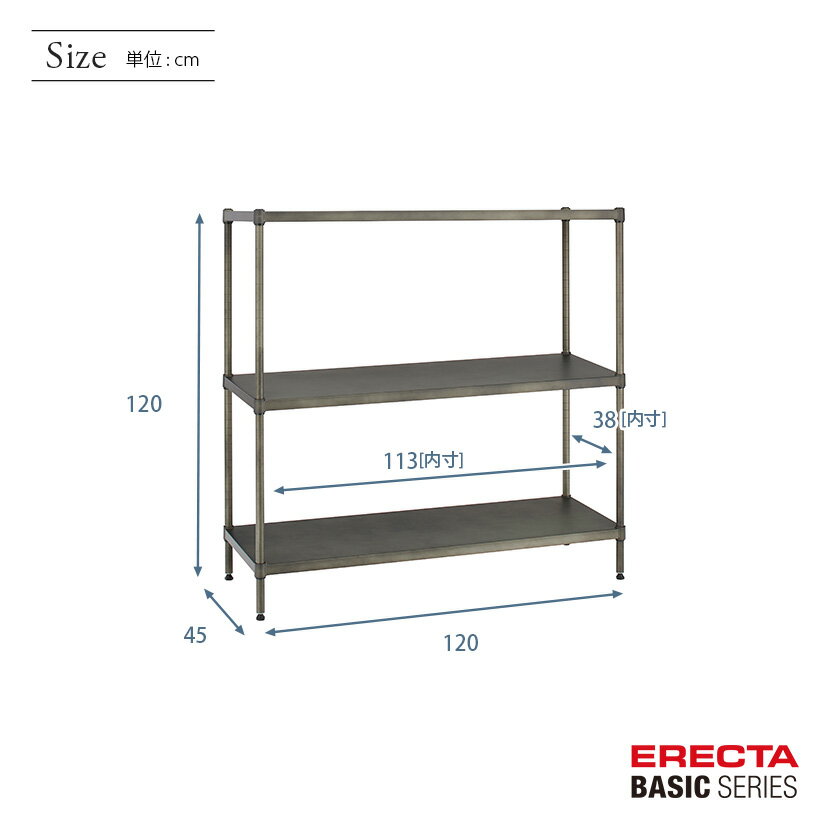 ＼お値引きクーポンあり!/ エレクター ベーシックシリーズ ヴィンテージエディション ソリッドシェルフ 幅120x奥行45x高さ120cm 3段 B1848VSLD48PVS3