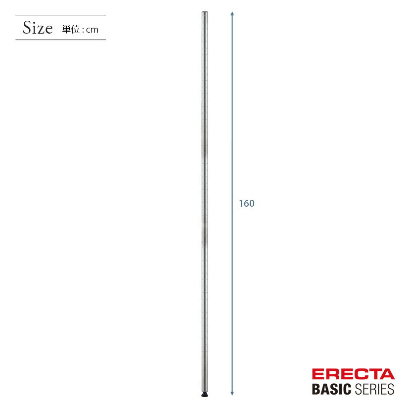ベーシックシリーズ ポール SUS430ステンレス 2本入り 160cm B63PS2 パーツ 2