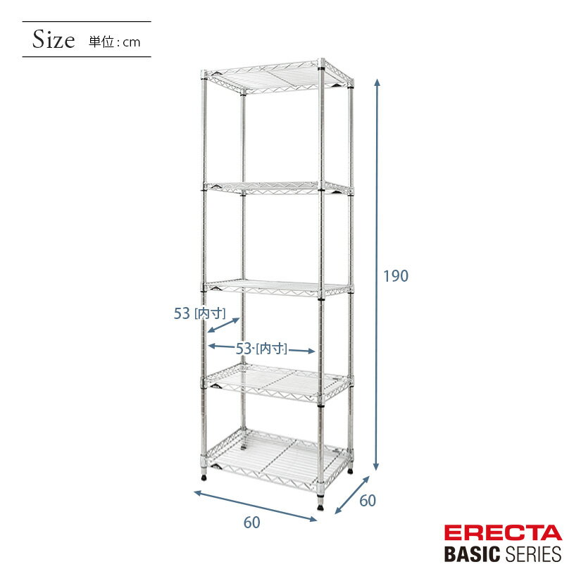 スチールラック エレクター ERECTA ラック ベーシックシリーズ フリーラック 棚 収...
