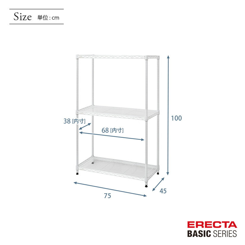 ベーシックシリーズ フリーラック 棚 収納棚 業務用 プロ仕様 収納 アルミラック カラーラック ホワイト 幅75×奥行45×高さ100cm 3段 RBR3018403W
