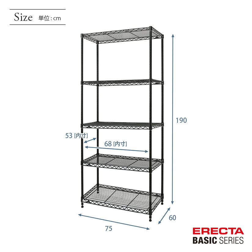 ★スーパーSALE!P5倍★ スチールラック エレクター ERECTA ラック ベーシックシリーズ フリーラック 棚 収納棚 業務用 プロ仕様 収納 アルミラック カラーラック ブラック 幅75×奥行60×高さ190cm 5段 RBR3024745B [2]