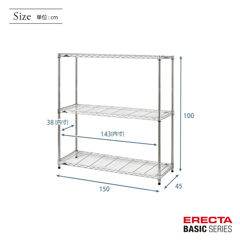 スチールラック エレクター ERECTA ラック ベーシックシリーズ フリーラック 棚 収...