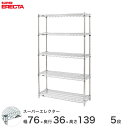 【P10倍商品】 【送料無料】 エレクター ERECTA スーパーエレクター スチール棚 什器 厨房 メタルシェルフ スチールシェルフ ワイヤーラック 収納ラック 業務用 オフィス 会社 幅75×奥行35×高さ140 5段 AS760P1390W5(3)
