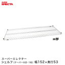 ERECTA X[p[GN^[VFt 151.8xs53.6cm BS1520