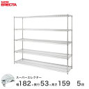 【送料無料】 エレクター ERECTA スーパーエレクター スチール棚 什器 厨房 メタルシェルフ スチールシェルフ ワイヤーラック 収納ラック 業務用 オフィ...
