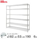 【送料無料】 エレクター ERECTA スーパーエレクター スチール棚 什器 厨房 メタルシェルフ スチールシェルフ ワイヤーラック 収納ラック 業務用 オフィ...