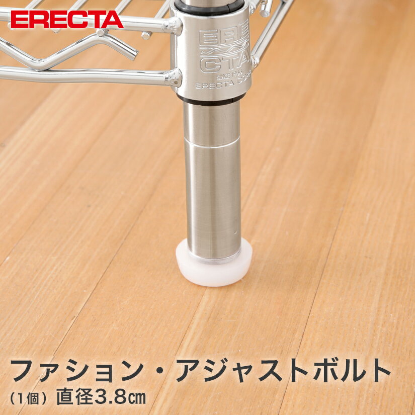 エレクター ERECTA ファッションアジ