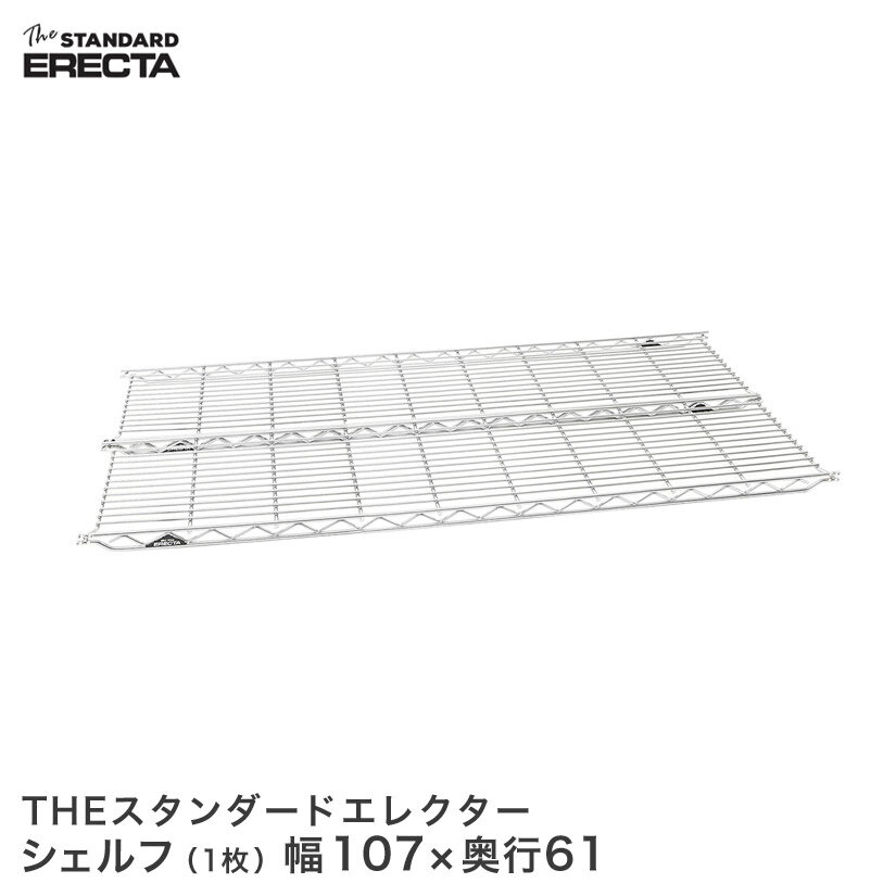 Rakuten - エレクター ERECTA THE スタンダードエレクターシェルフ Lシリーズ 幅56.1×奥行60.6cm L570