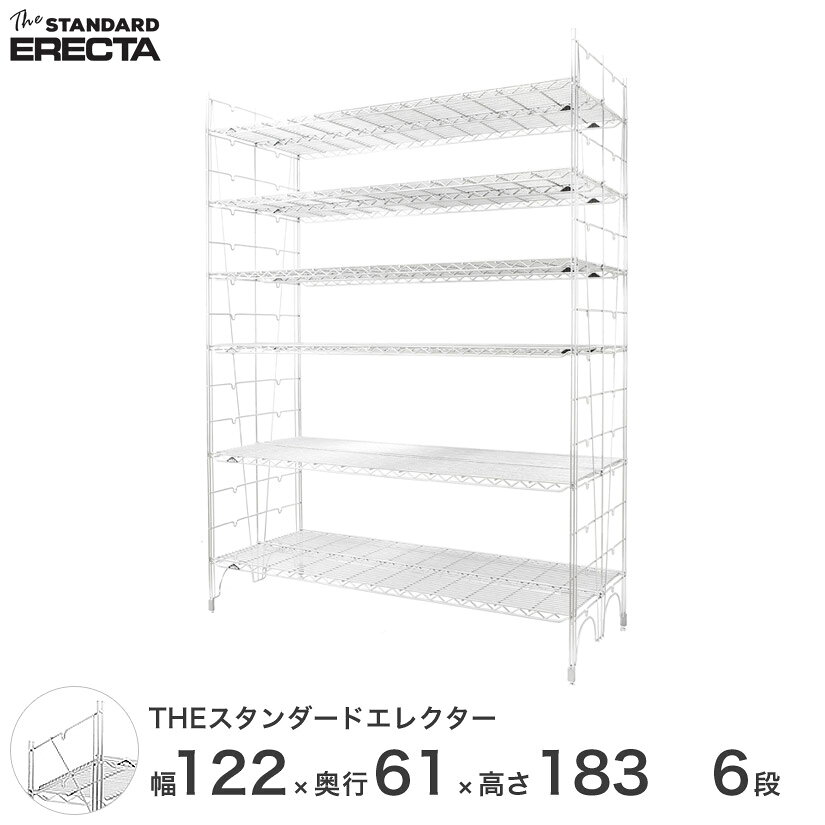 Rakuten - シルバーラック スチールラック 幅120 奥行60 高さ185 6段 スタンダードエレクター Lシリーズ ERECTA シェルフ シルバー スチール製 スチール棚 業務用 什器 厨房 メタル スチール L1220L18306