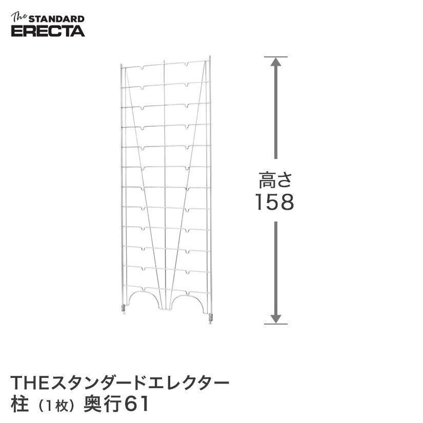 商品仕様 商品シリーズ 柱 スタンダードエレクター用 Lシリーズ 外形寸法 奥行61.5×高さ160.6cm 備考 構造上、棚板を取り付ける際、クリアコーティングがはがれることがあります。 アジャストボルト付き。ボルトを外してキャスターの取り付けにも対応します。 重量(約) 5.3kg 内容明細 柱×1 材質 スチールワイヤー、クロームメッキ、抗菌クリアコーティング仕上げ (防錆加工) 型番 L1580 JANコード 4933315725756 メーカー エレクター株式会社 メーカー希望小売価格はメーカーカタログに基づいて掲載しています